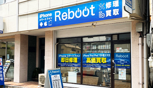 店舗外観